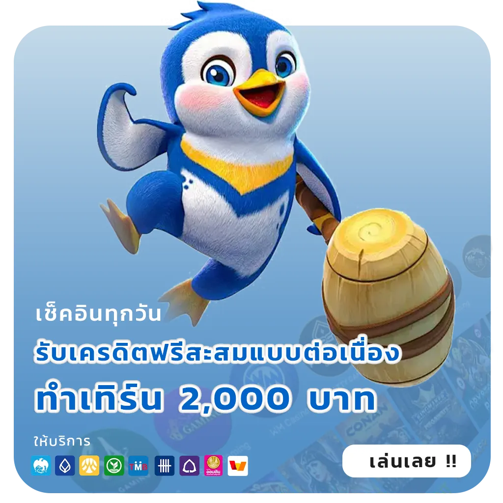 rhoy168 ทดลองเล่น